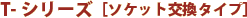 T-�V���[�Y�m�\�P�b�g�����^�C�v�n