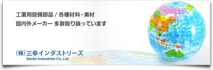 �H�Ɨp�ݔ����i �e��ޗ��E�f�� �����O���[�J�[�E�i�ڑ�����舵���Ă��܂��B